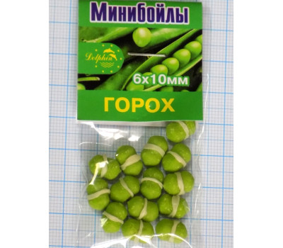 Мини бойлы Горох 6х10 мм